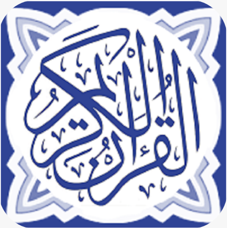 Quran 7m القران الكريم