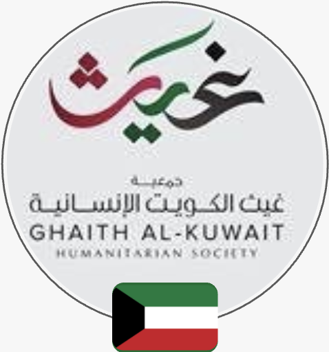 جمعية غيث الكويت الإنسانية