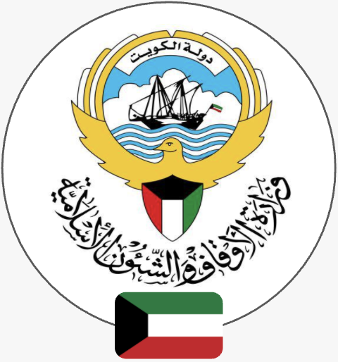 وزارة الاوقاف والشئون الإسلامية بدولة الكويت | الكويت