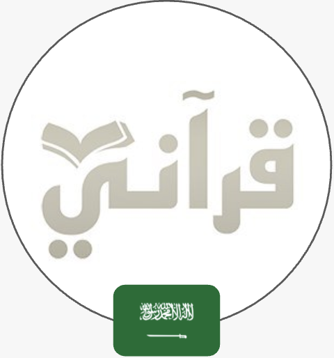 الهيئة الملكية بينبع  - قرآنـي | السعودية