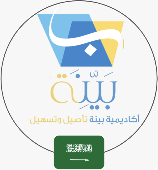 اكاديمية بينة