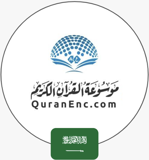 جمعية الدعوة والارشاد وتوعية الجاليات بالربوة | السعودية
