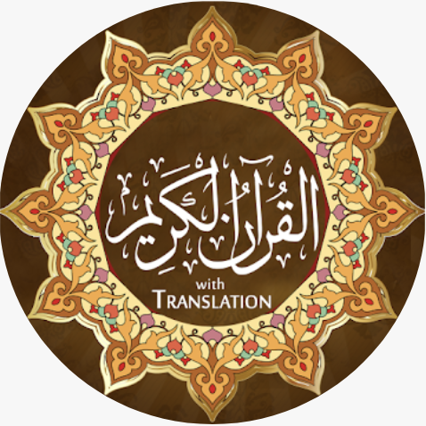 Al-Quran Pro with Audio & Translation‏
