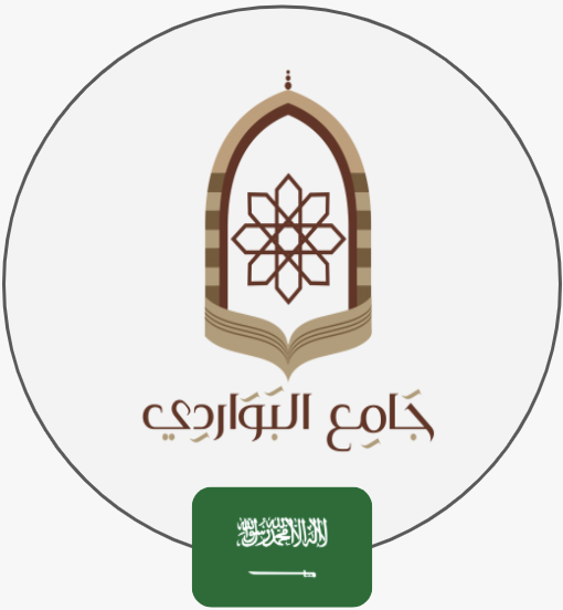 مجمع البواردي القرآني | السعودية