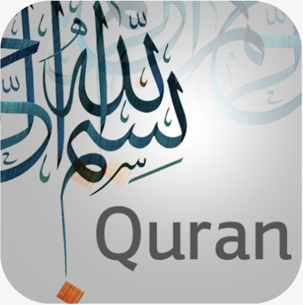 إقرأ - القران الكريم