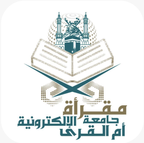 مقرأة أم القرى