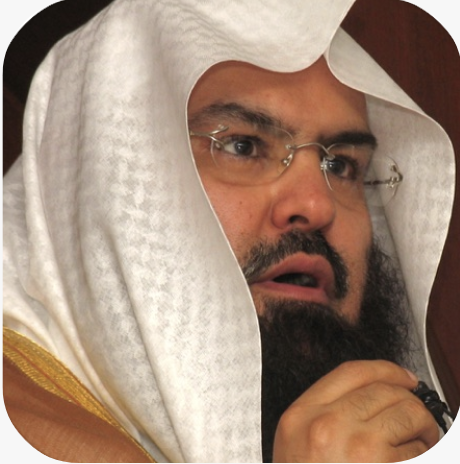 القران الكريم - السديس والشريم