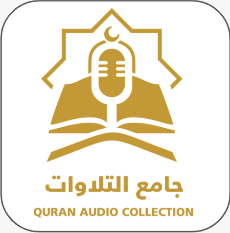 جامع التلاوات