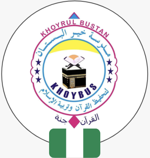 مدرسة خير البستان لتحفيظ القرآن وتربية الإسلام | نيجيريا