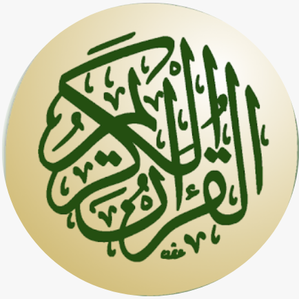 حافظ القرآن - من muslim-web.com‏