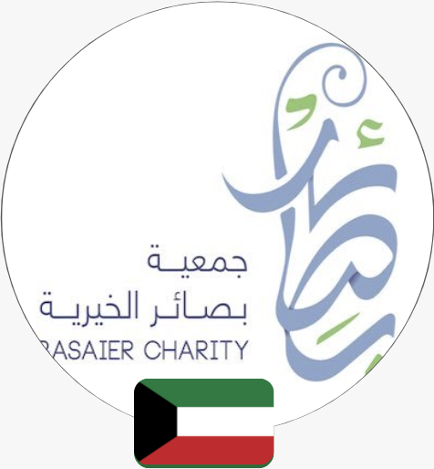 جمعية بصائر الخيرية