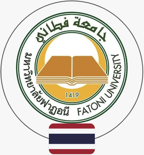 جامعة فطاني  | تايلاند