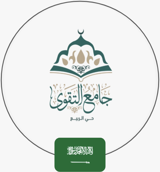 مجمع حلقات التقوى بحي الربيع