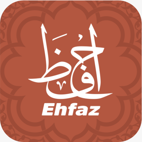احفظ القرآن - Ehfaz Al Quran