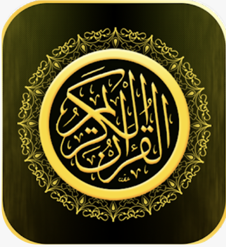 القرآن الكريم كلام الله Quran‏