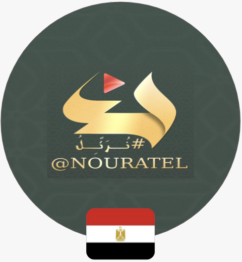 تطبيق نرتل | مصر