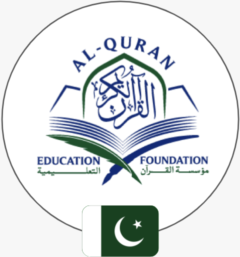 مؤسسة القرآن التعليمية  | باكستان