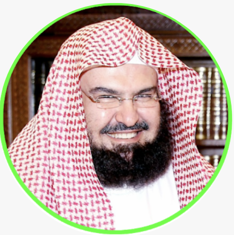 السديس قرأن كريم كامل صوت وصورة بدون نت